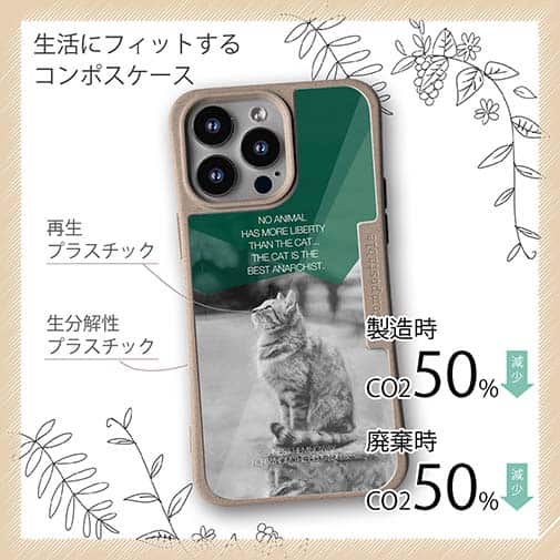 【Compos-Case】ヘミングウェイの猫とは…