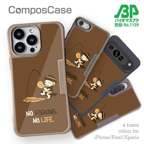 【Compos-Case】【釣りざんまい】ウトウトアングラー_ブラウン