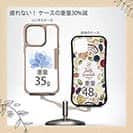 【Compos-Case】青い花 嬉しいニュース