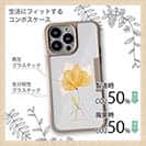 【Compos-Case】黄色の花 自然の美しさ