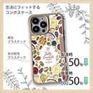 【Compos-Case】朝食にグラノールを…