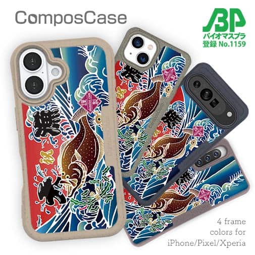 【Compos-Case】赤ワイン 大漁旗スマホケース ヒラメ