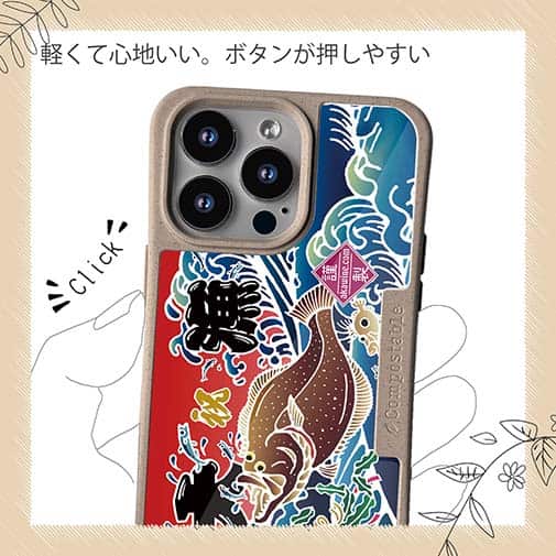 【Compos-Case】赤ワイン　大漁旗スマホケース　ヒラメ