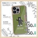 【Compos-Case】スケボークマさん(wakat)