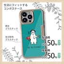 【Compos-Case】【釣りざんまい】ルアーとシロクマさん