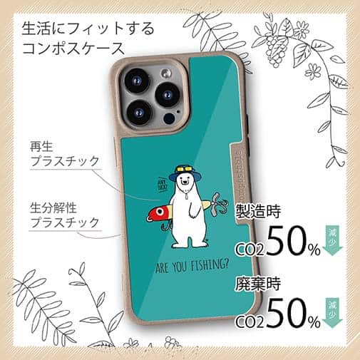 【Compos-Case】【釣りざんまい】ルアーとシロクマさん