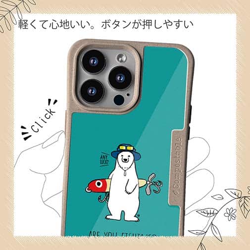 【Compos-Case】【釣りざんまい】ルアーとシロクマさん