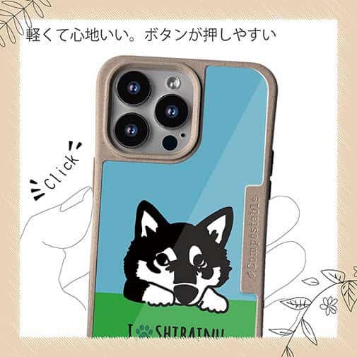 【Compos-Case】柴犬【黒柴】の可愛さアピール(wakat)