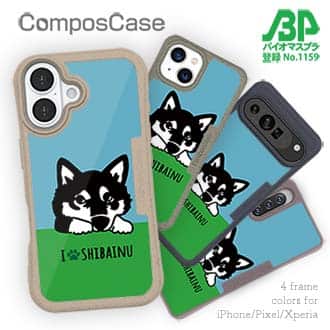【Compos-Case】柴犬【黒柴】の可愛さアピール(wakat)