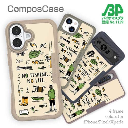 【Compos-Case】【釣りざんまい】釣りに行く準備