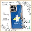 【Compos-Case】波乗りシロクマさん(wakat)