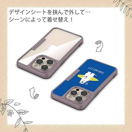 【Compos-Case】波乗りシロクマさん(wakat)