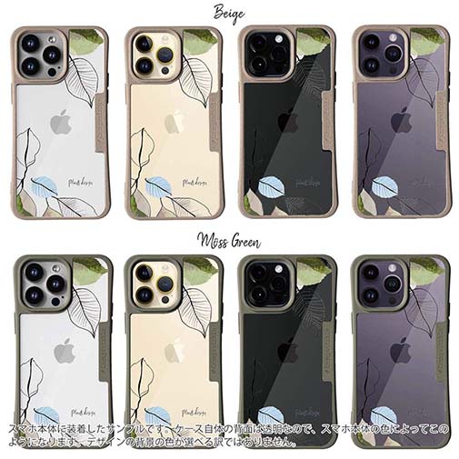 【Compos-Case】プランツデザイン No.1