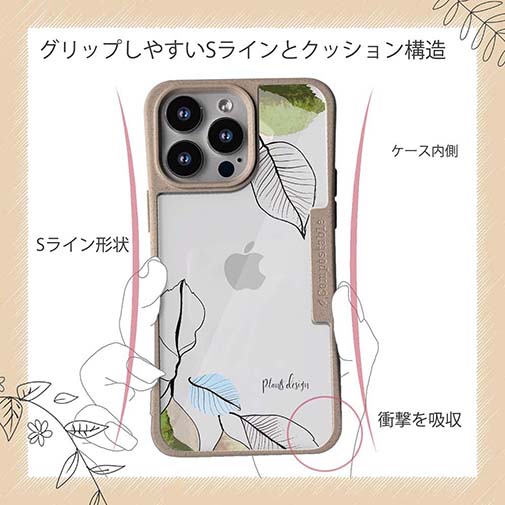 【Compos-Case】プランツデザイン No.1