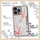 【Compos-Case】プランツデザイン No.2