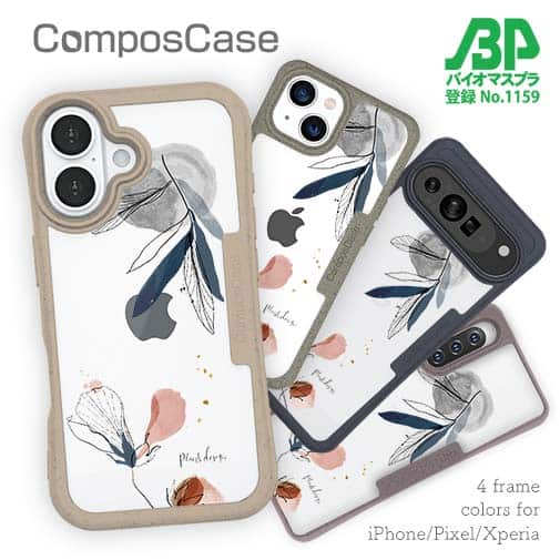 【Compos-Case】プランツデザイン No.3