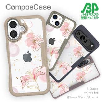 【Compos-Case】プランツデザイン No.4