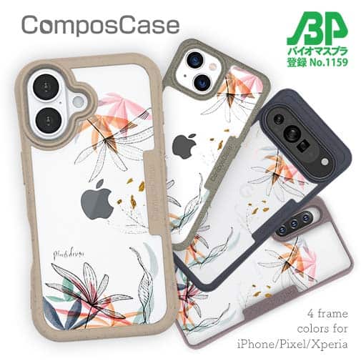 【Compos-Case】プランツデザイン No.5