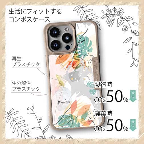 【Compos-Case】プランツデザイン No.7