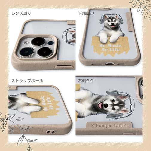 【Compos-Case】ハスキーだってNo Music