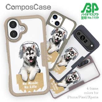 【Compos-Case】ハスキーだってNo Music