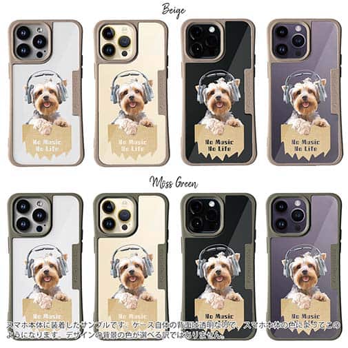 【Compos-Case】ヨークシャーテリアだってNo Music