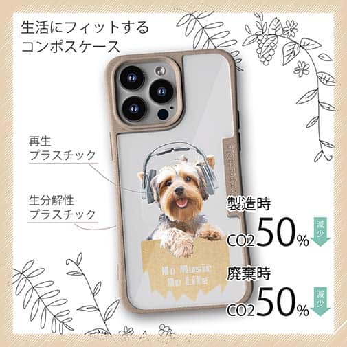 【Compos-Case】ヨークシャーテリアだってNo Music