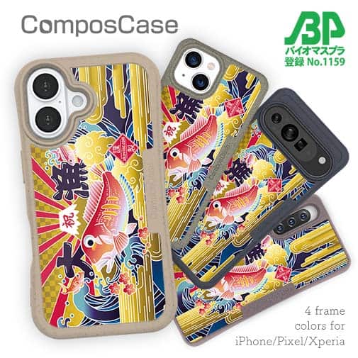 【Compos-Case】赤ワイン 大漁旗スマホケース アマダイ