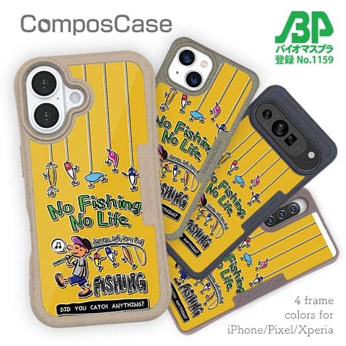 【Compos-Case】【釣りざんまい】ルアー好きな少年