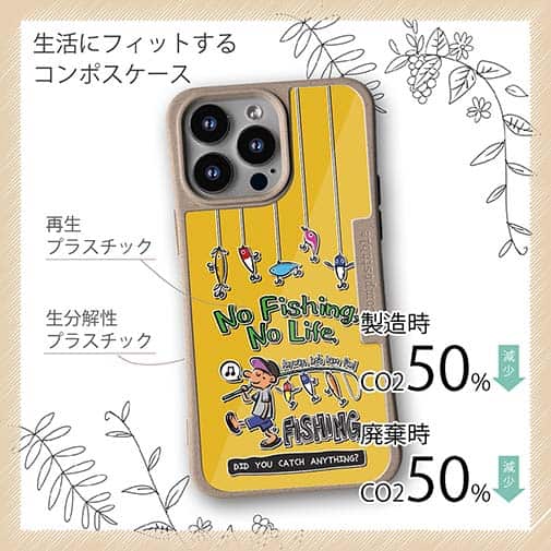 【Compos-Case】【釣りざんまい】ルアー好きな少年