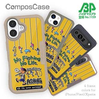 【Compos-Case】【釣りざんまい】ルアー好きな少年