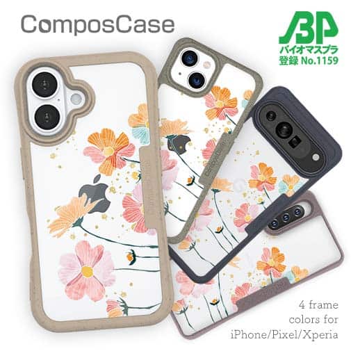 【Compos-Case】プランツデザイン No.8