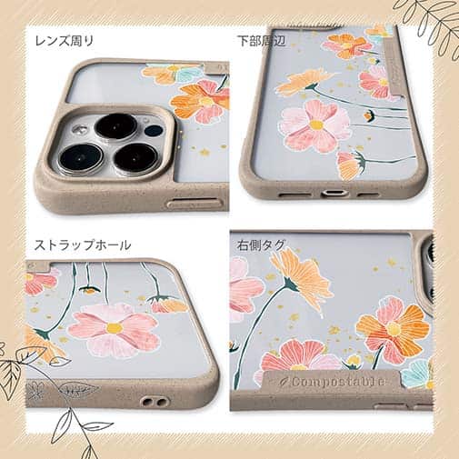 【Compos-Case】プランツデザイン No.8