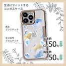 【Compos-Case】プランツデザイン No.9