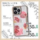 【Compos-Case】プランツデザイン No.10