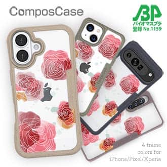 【Compos-Case】プランツデザイン No.10