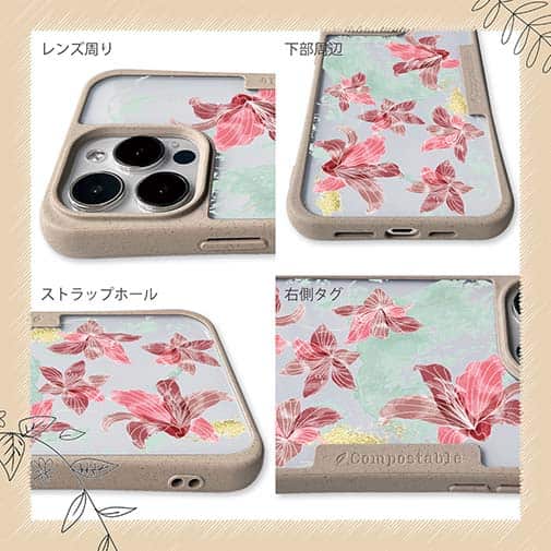 【Compos-Case】プランツデザイン No.11