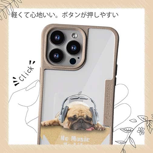 【Compos-Case】パグだってNo Music