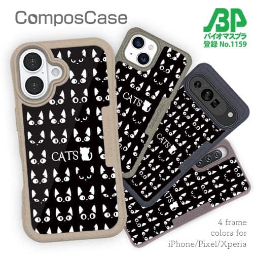 【Compos-Case】黒猫たち