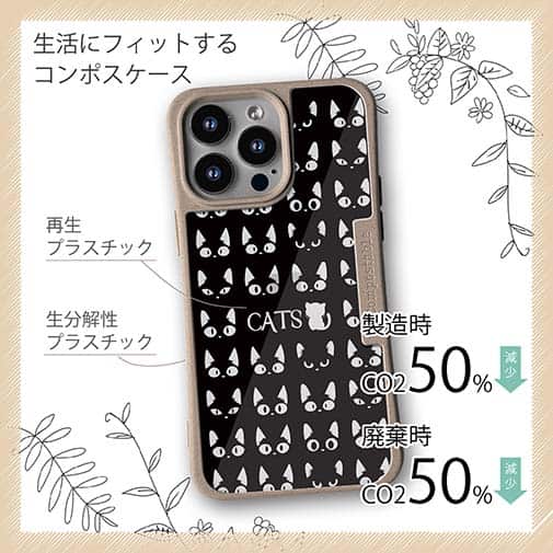 【Compos-Case】黒猫たち