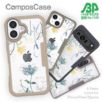 【Compos-Case】デリケートペイント ブルー