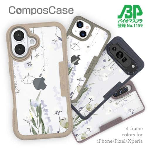 【Compos-Case】デリケートペイント グリーン