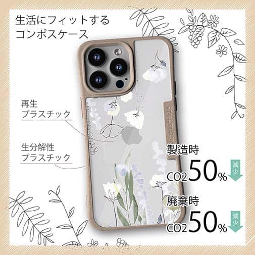 【Compos-Case】デリケートペイント グリーン