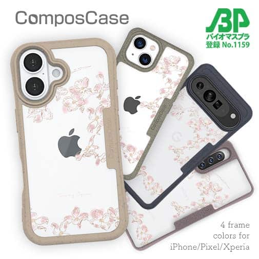 【Compos-Case】ハナミズキ(クリア)
