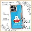 【Compos-Case】シロクマさんとスイカ(wakat)