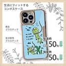 【Compos-Case】水中散歩するカエルくん(wakat)