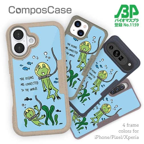 【Compos-Case】水中散歩するカエルくん(wakat)