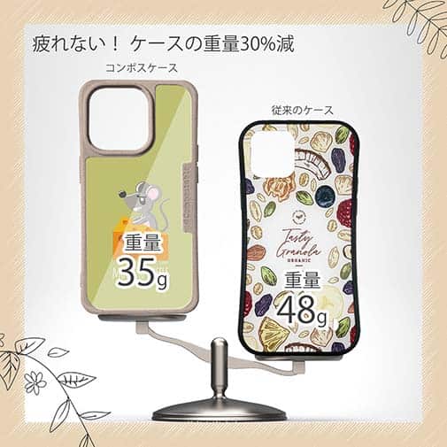 【Compos-Case】チーズ好きなネズミくん(wakat)