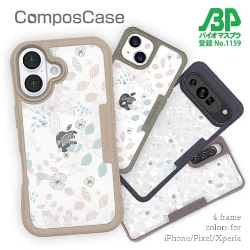 【Compos-Case】春花&夏花 ブルー&ベージュ