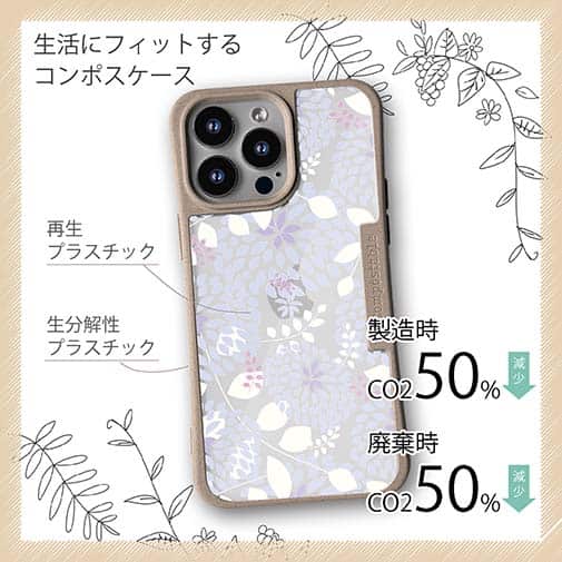 【Compos-Case】春花＆夏花 パープル＆ライトブルー